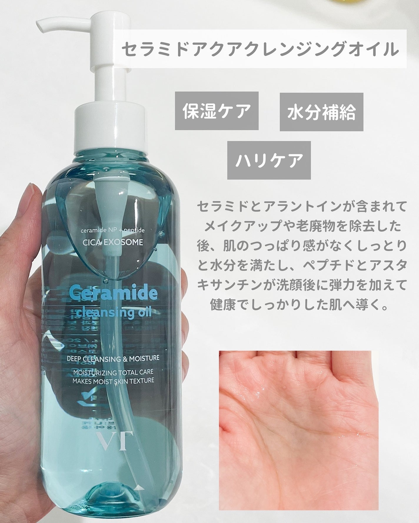 AZケア クレンジングオイル/VT/オイルクレンジングを使ったクチコミ(4枚目)