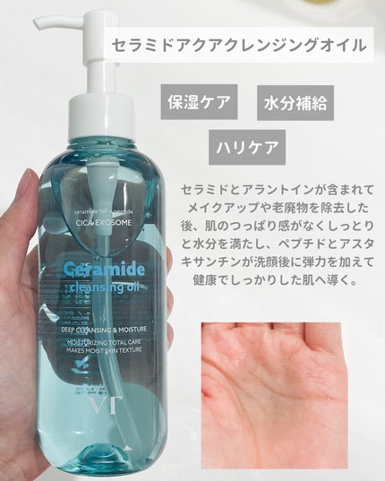 AZケア クレンジングオイル/VT/オイルクレンジングを使ったクチコミ(4枚目)