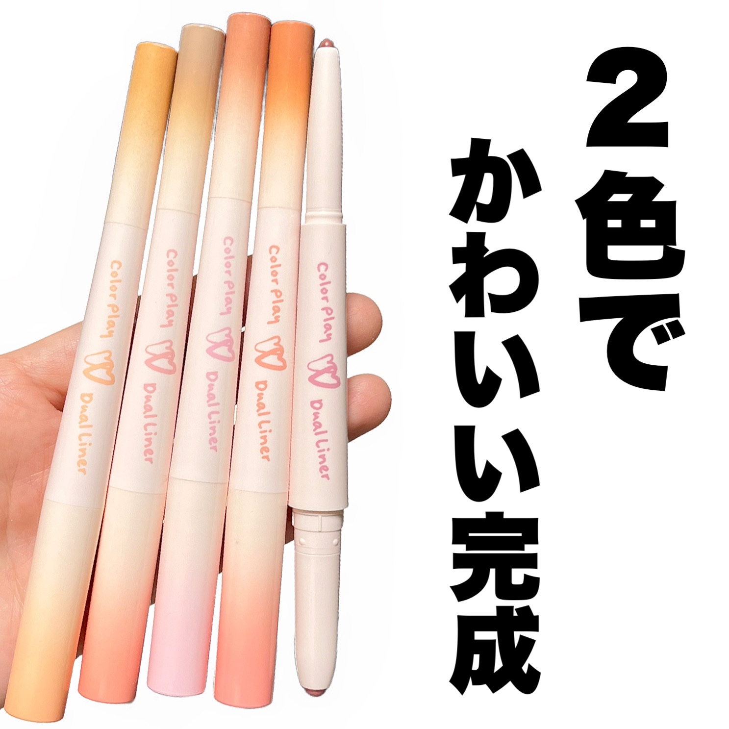 カラープレイデュアルライナー/2aN/スティックアイシャドウを使ったクチコミ（1枚目）