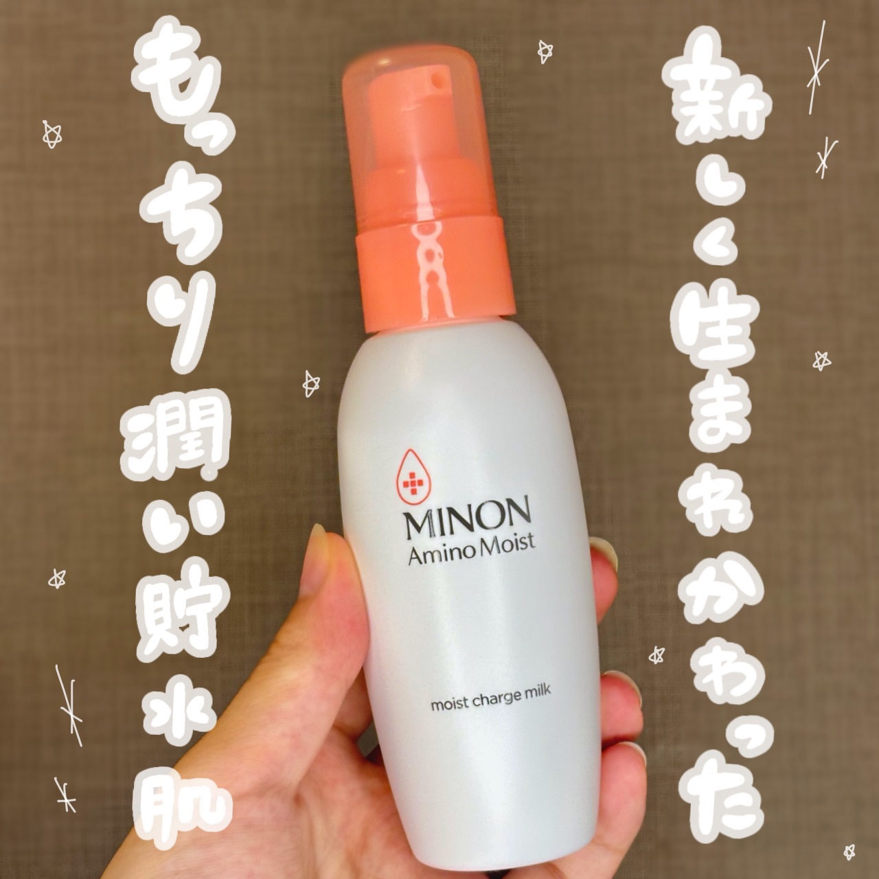 ミノン アミノモイスト モイストチャージ ミルク/ミノン/乳液を使ったクチコミ（1枚目）