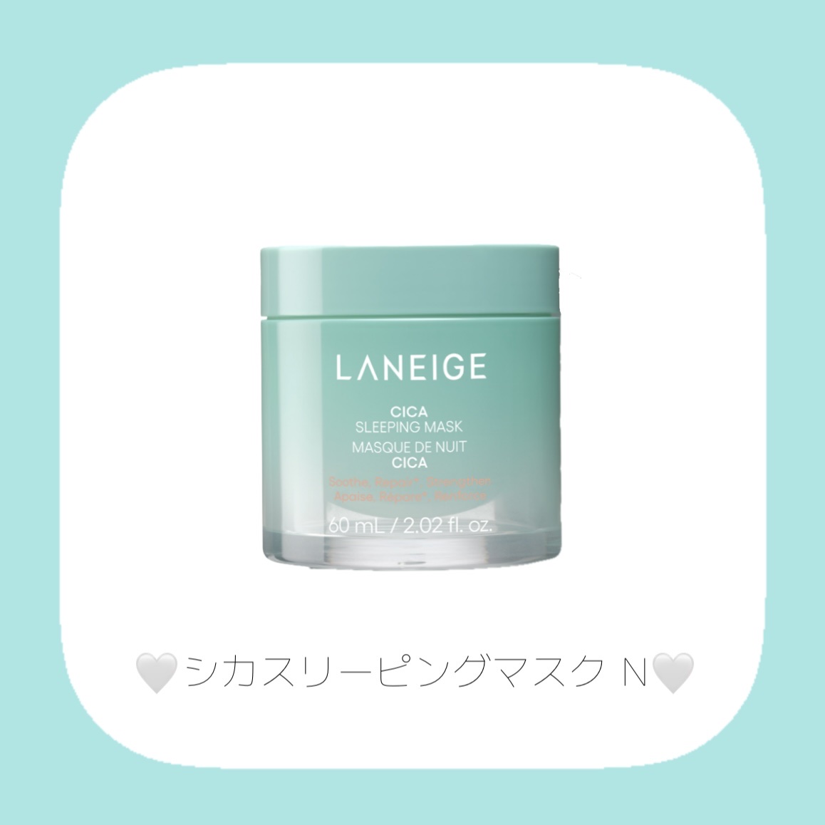 シカスリーピングマスク N/LANEIGE/フェイスクリームを使ったクチコミ（3枚目）