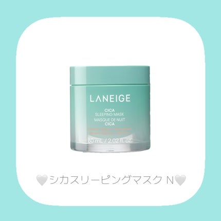 シカスリーピングマスク N/LANEIGE/フェイスクリームを使ったクチコミ(3枚目)