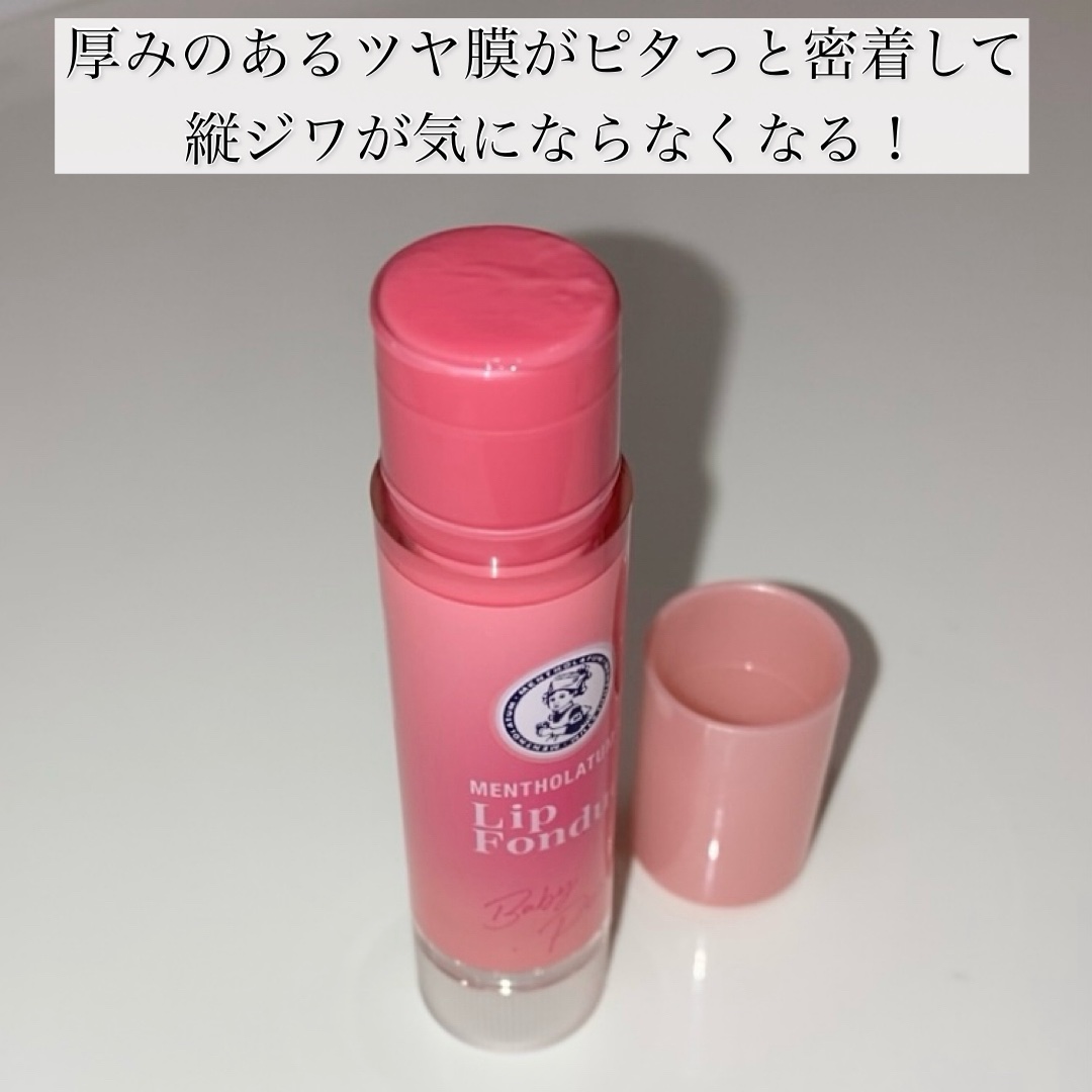 メンソレータム リップフォンデュ/メンソレータム/リッププランパーを使ったクチコミ（3枚目）