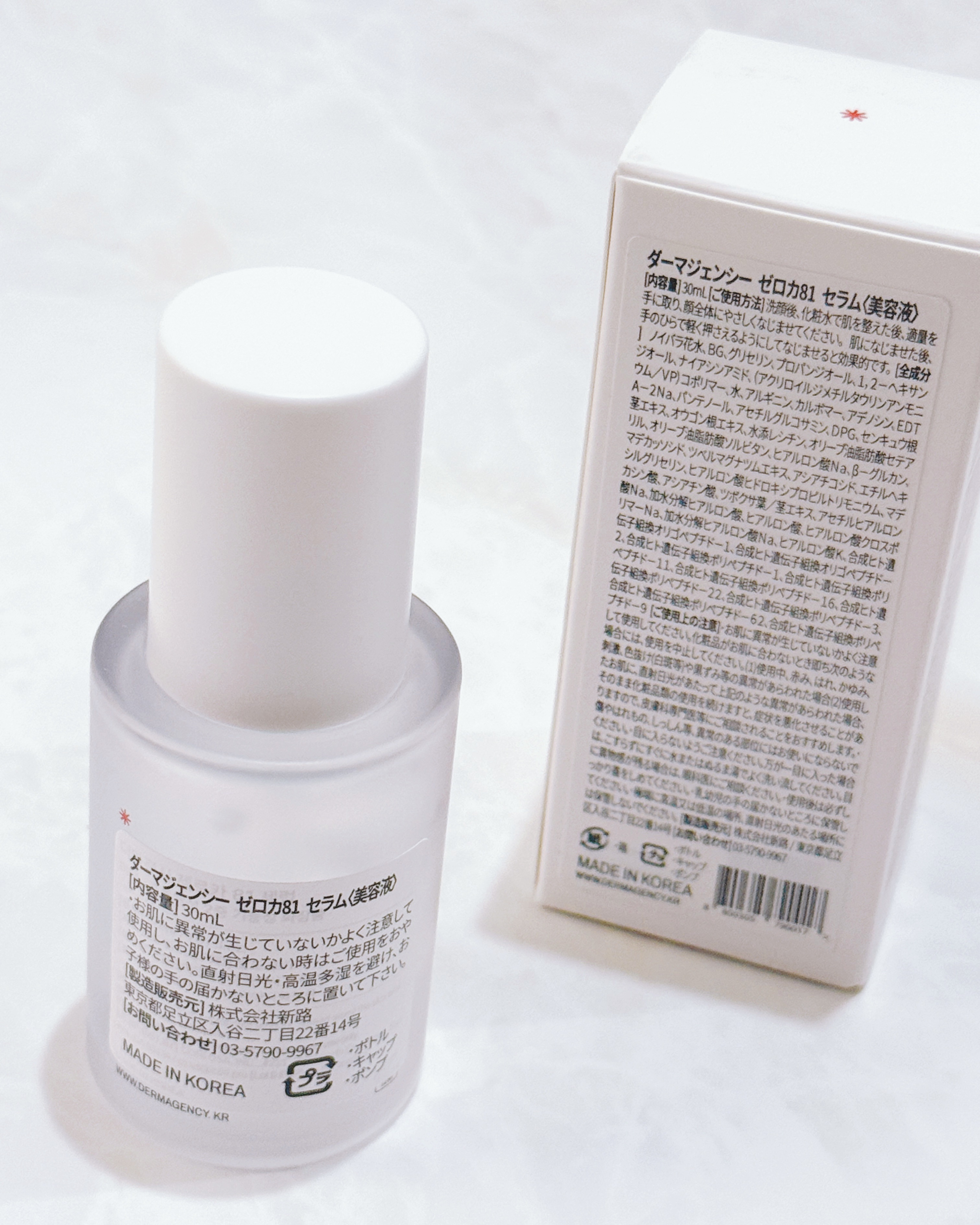 ダーマジェンシー ゼロカ81 セラム/DERMAGENCY/美容液を使ったクチコミ（3枚目）