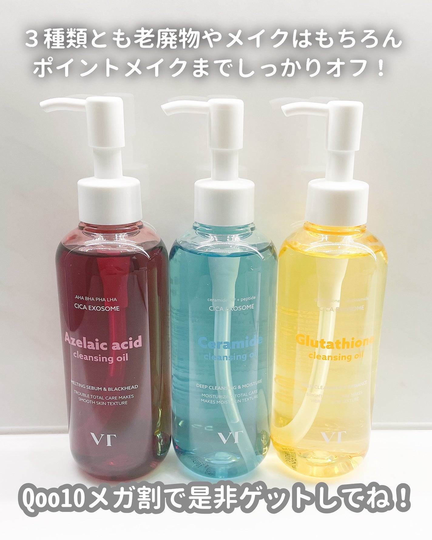 AZケア クレンジングオイル/VT/オイルクレンジングを使ったクチコミ(6枚目)