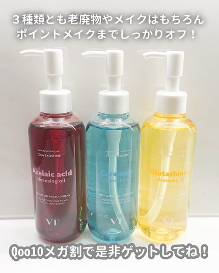 AZケア クレンジングオイル/VT/オイルクレンジングを使ったクチコミ(6枚目)