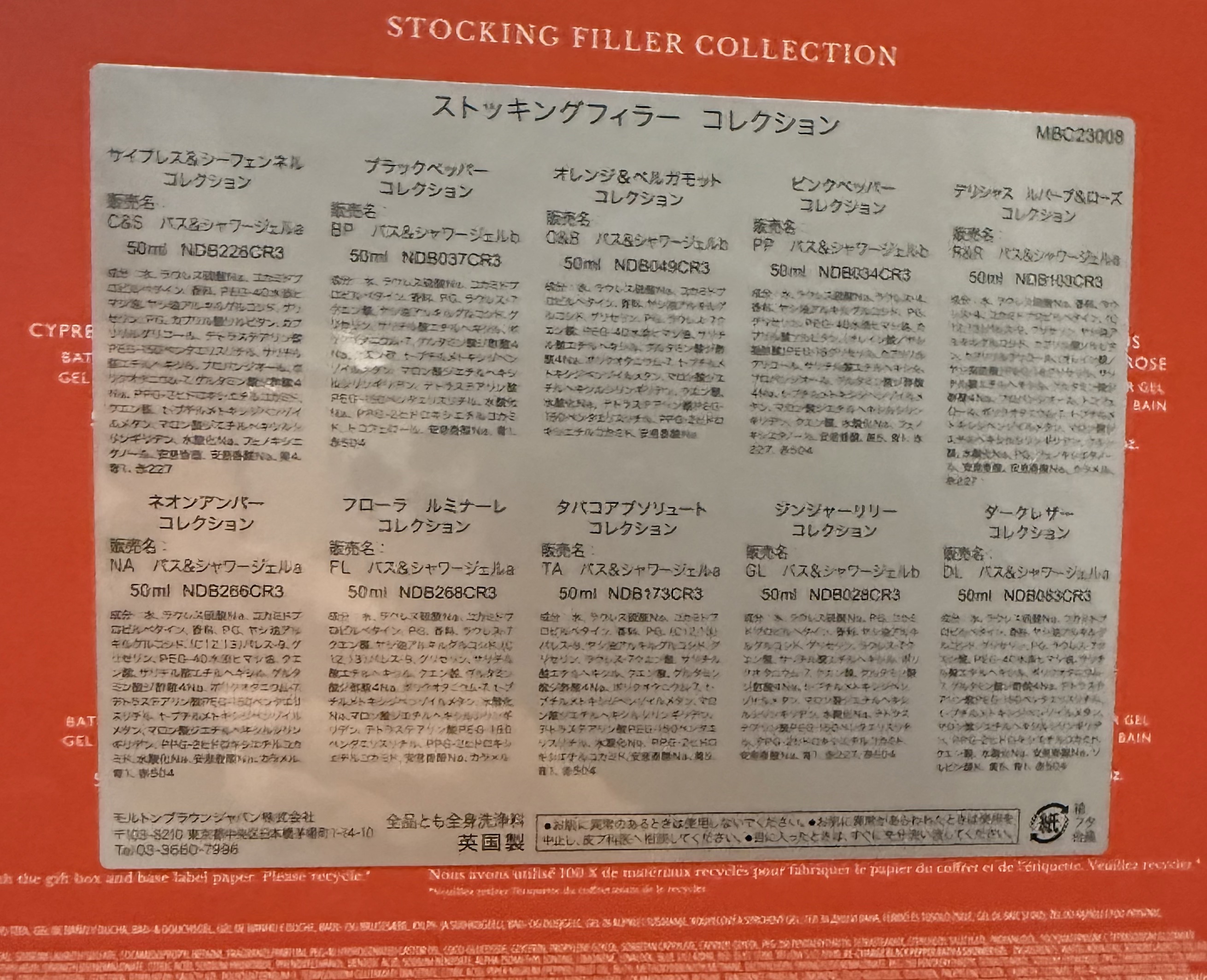 ストッキングフィラー　コレクション/モルトンブラウン/ボディソープを使ったクチコミ（2枚目）