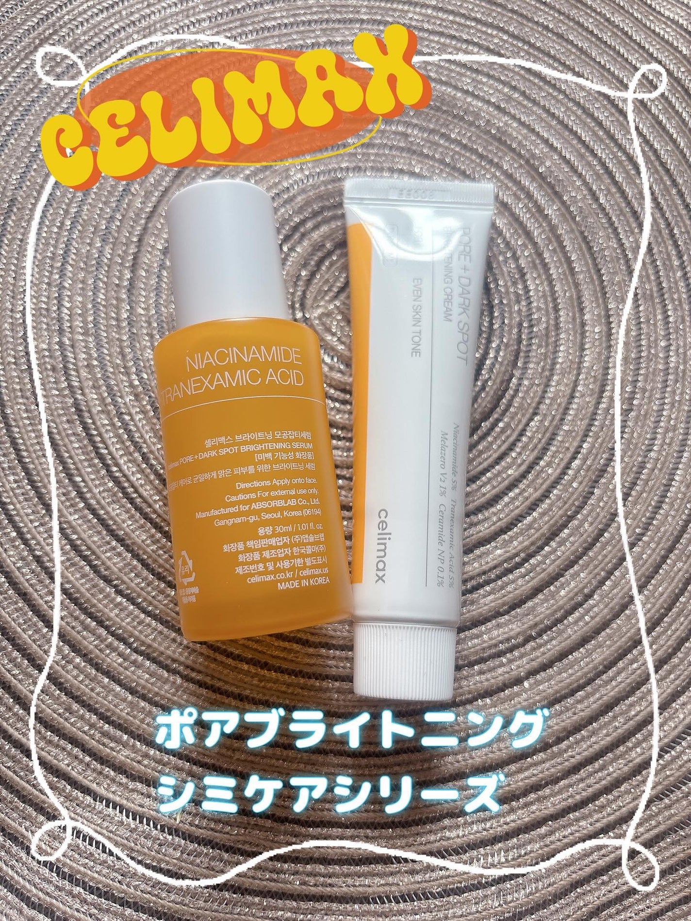 ポア ブライトニング シミケアセラム/celimax/美容液を使ったクチコミ(1枚目)