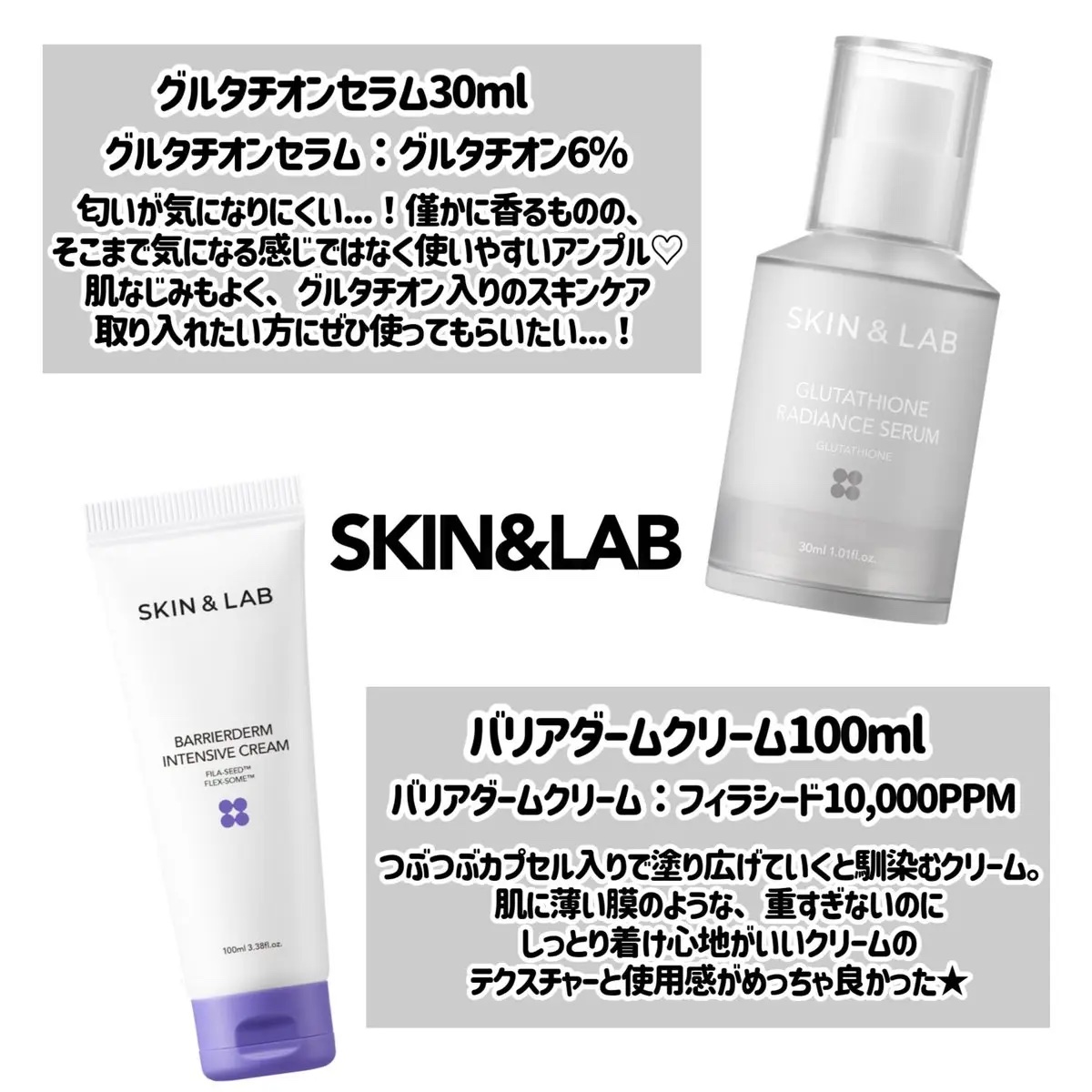 バリアダームモイストクリーム/SKIN&LAB/フェイスクリームを使ったクチコミ（3枚目）