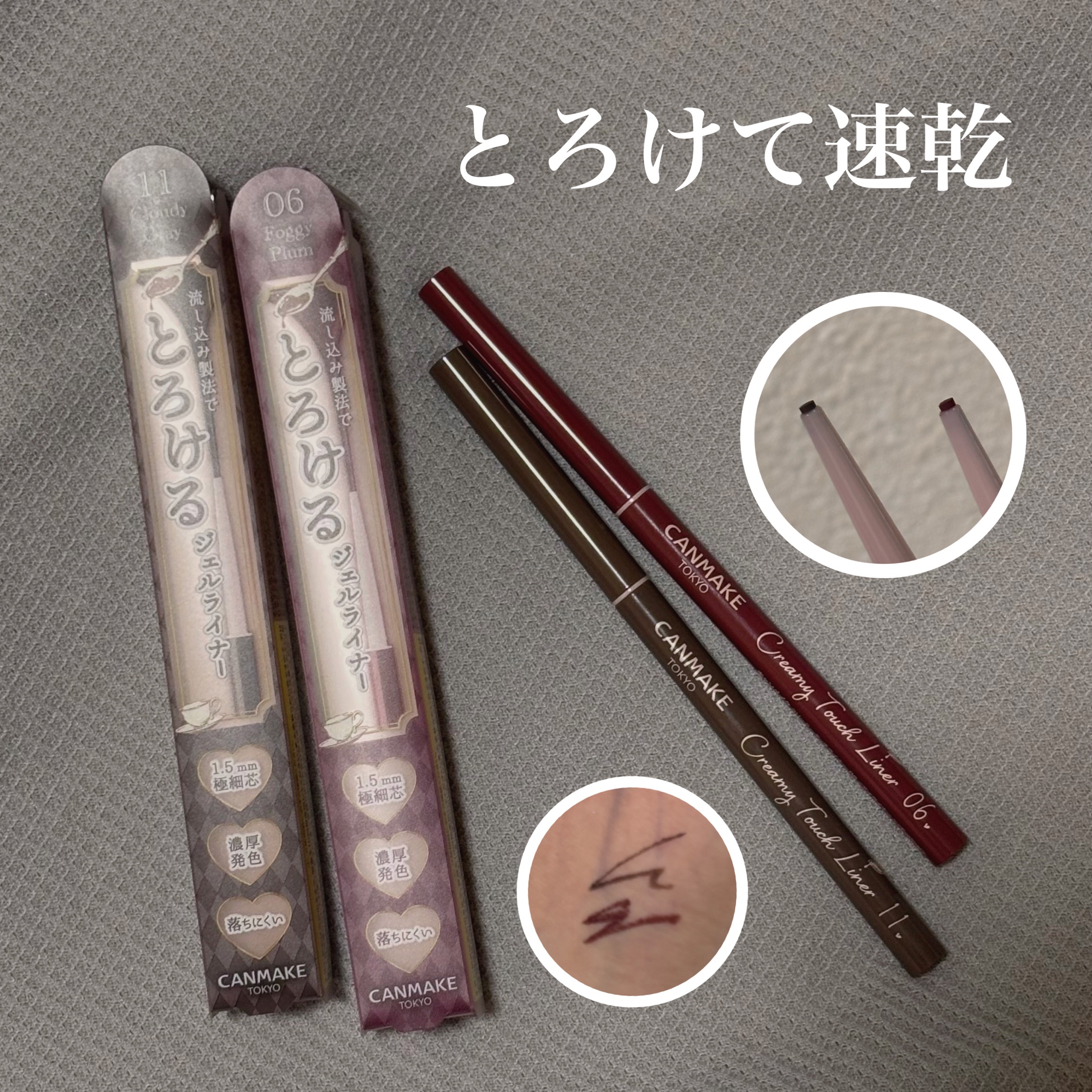  🏷 ︴CANMAKE クリーミータッチライナー

06 フォギープラム
11 クラウディーグレー

各¥715

ジェルライナーってなんか苦手でもう5年以上使ってなかったんだけど購入してみた🪄˚✩

思ったより描きやすいかも💕
そし