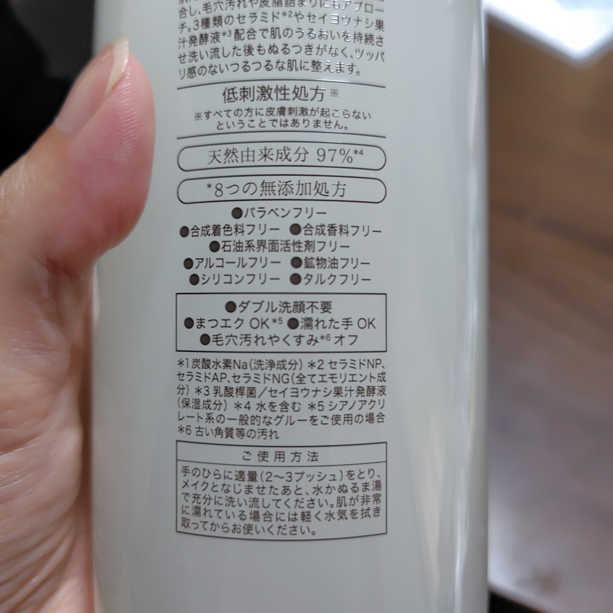 ボタニカルモイストジェルクレンジング/NICE ＆ QUICK/クレンジングジェルを使ったクチコミ（3枚目）