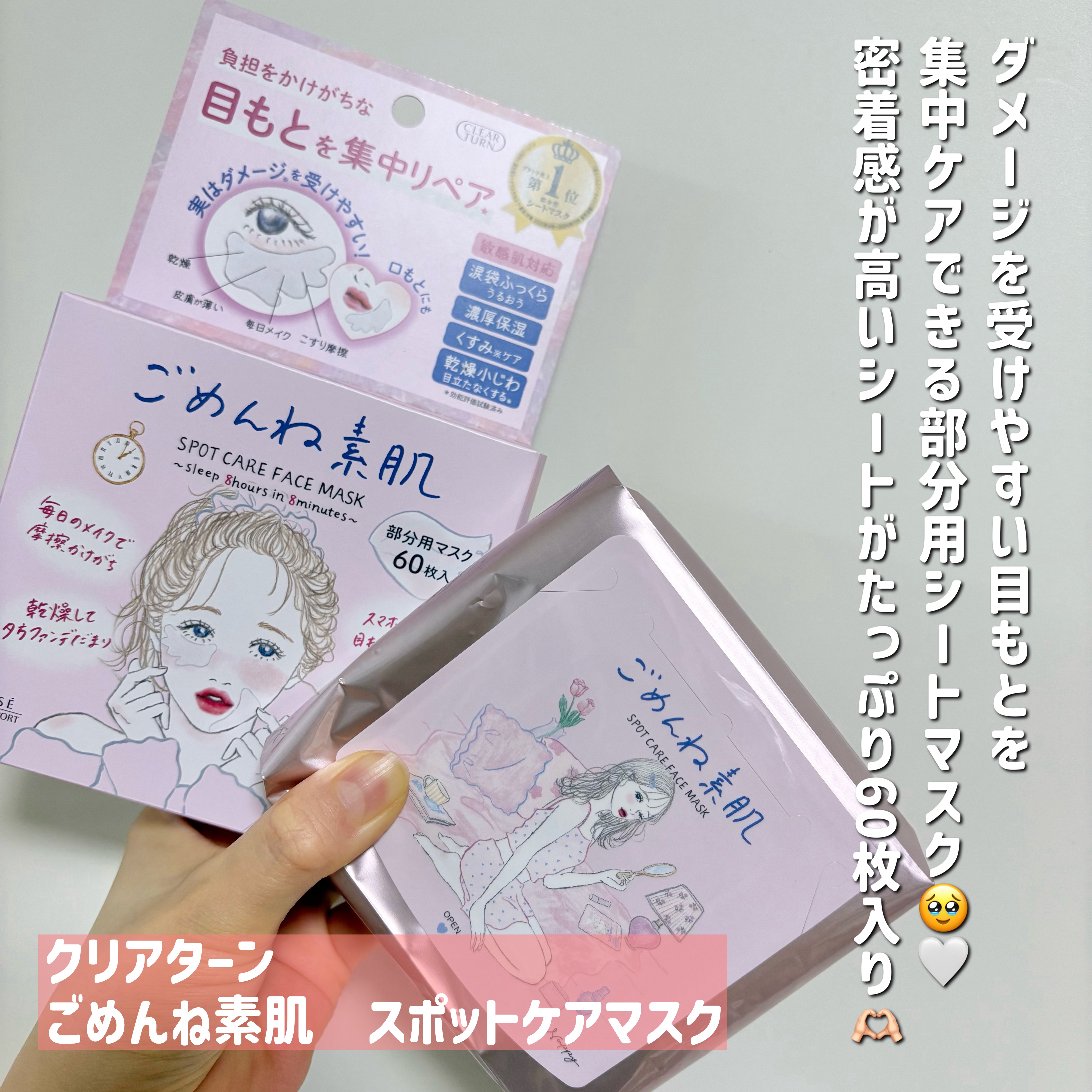 ごめんね素肌　スポットケアマスク/クリアターン/シートマスク・パックを使ったクチコミ（2枚目）