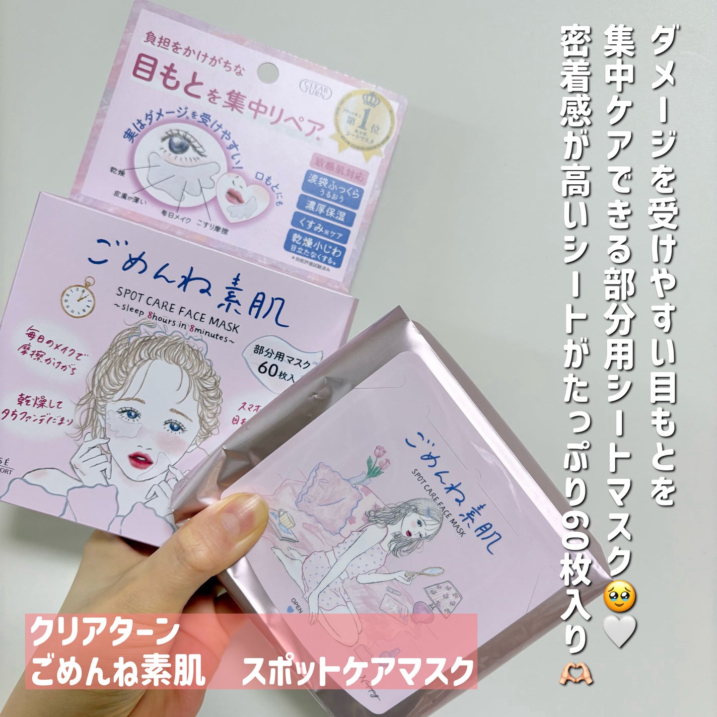 ごめんね素肌 無垢美ちゃんアイセラム/クリアターン/アイケア・アイクリームを使ったクチコミ(2枚目)