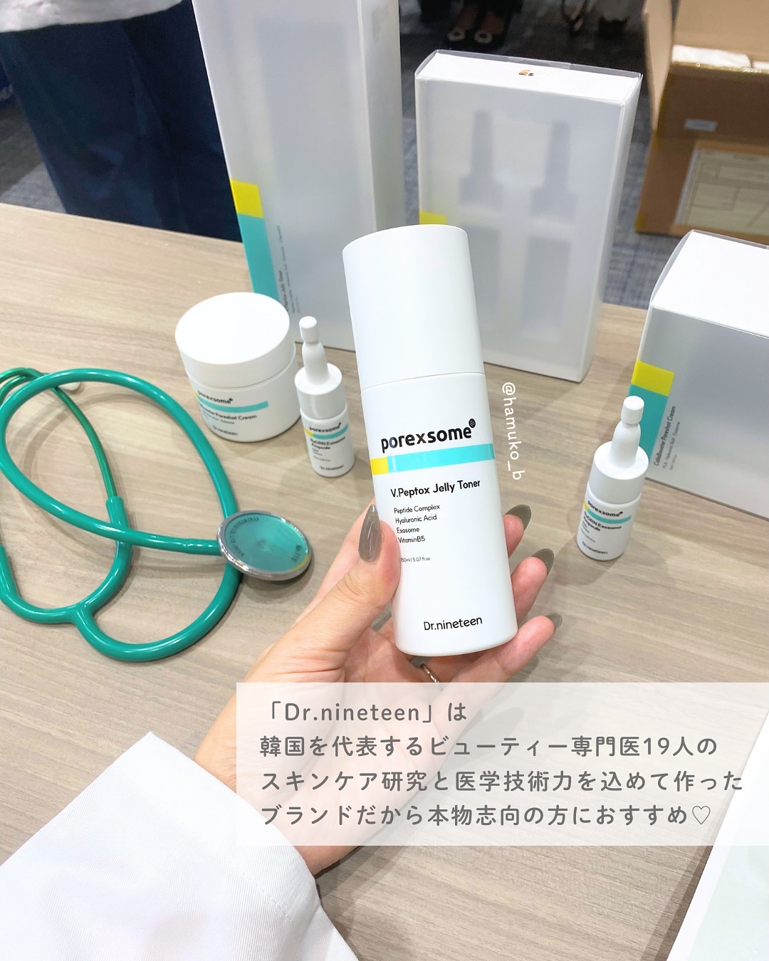 ReDRNエクソソームアンプル/Dr.nineteen/美容液を使ったクチコミ（3枚目）