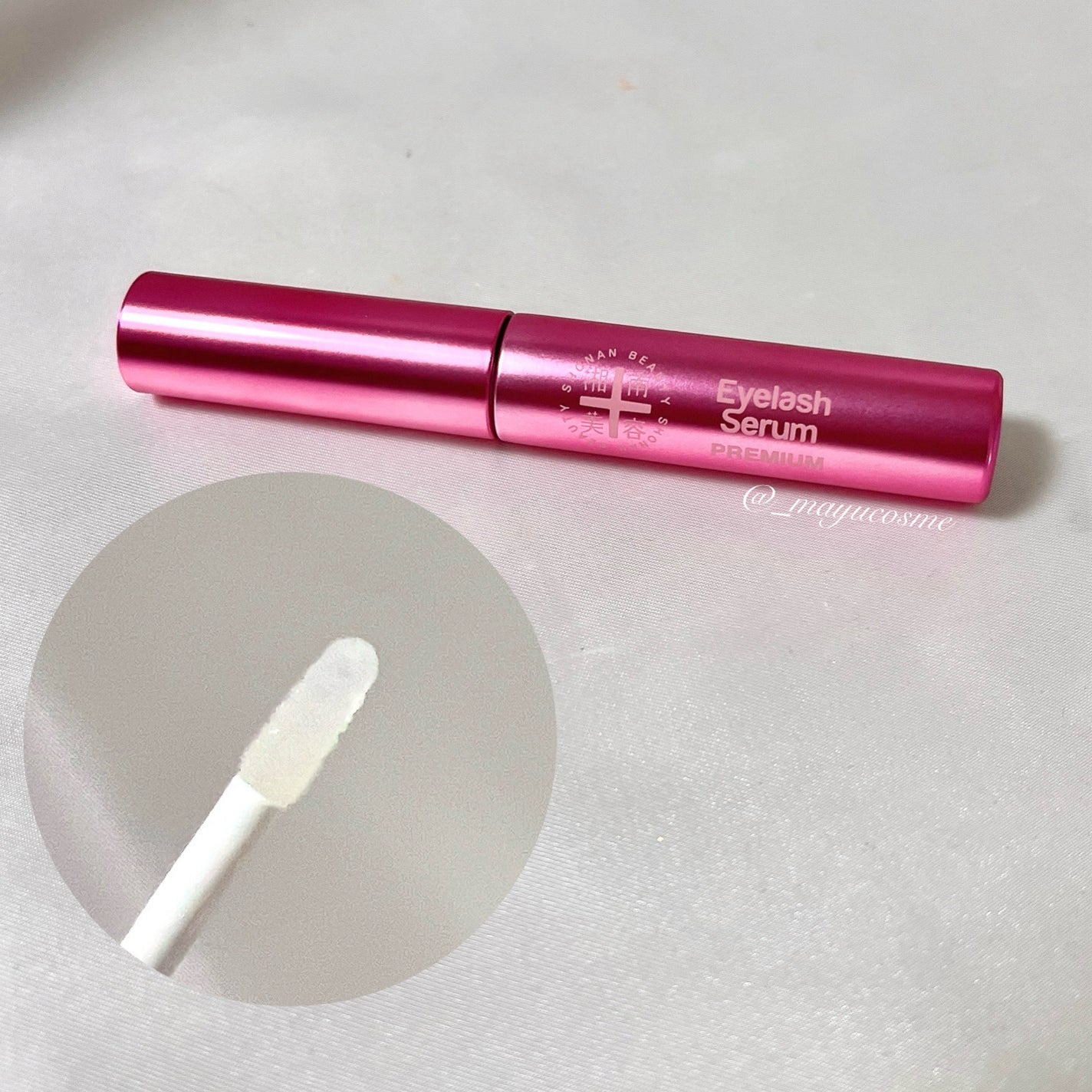 湘南美容まつ毛美容液PREMIUM/湘南美容/まつげ美容液を使ったクチコミ(2枚目)