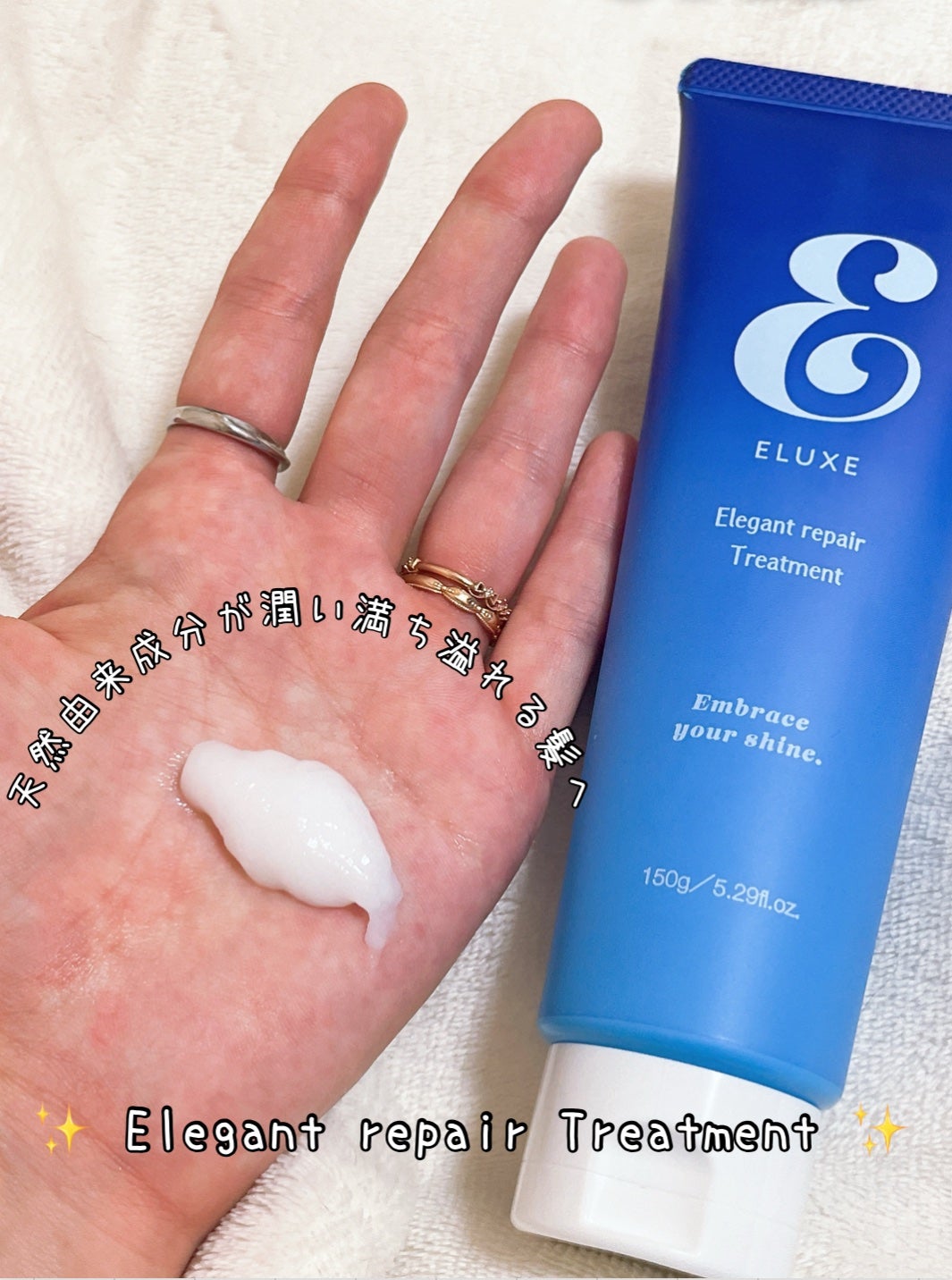 エレガントリペアトリートメント/ELUXE /洗い流すヘアトリートメントを使ったクチコミ(1枚目)