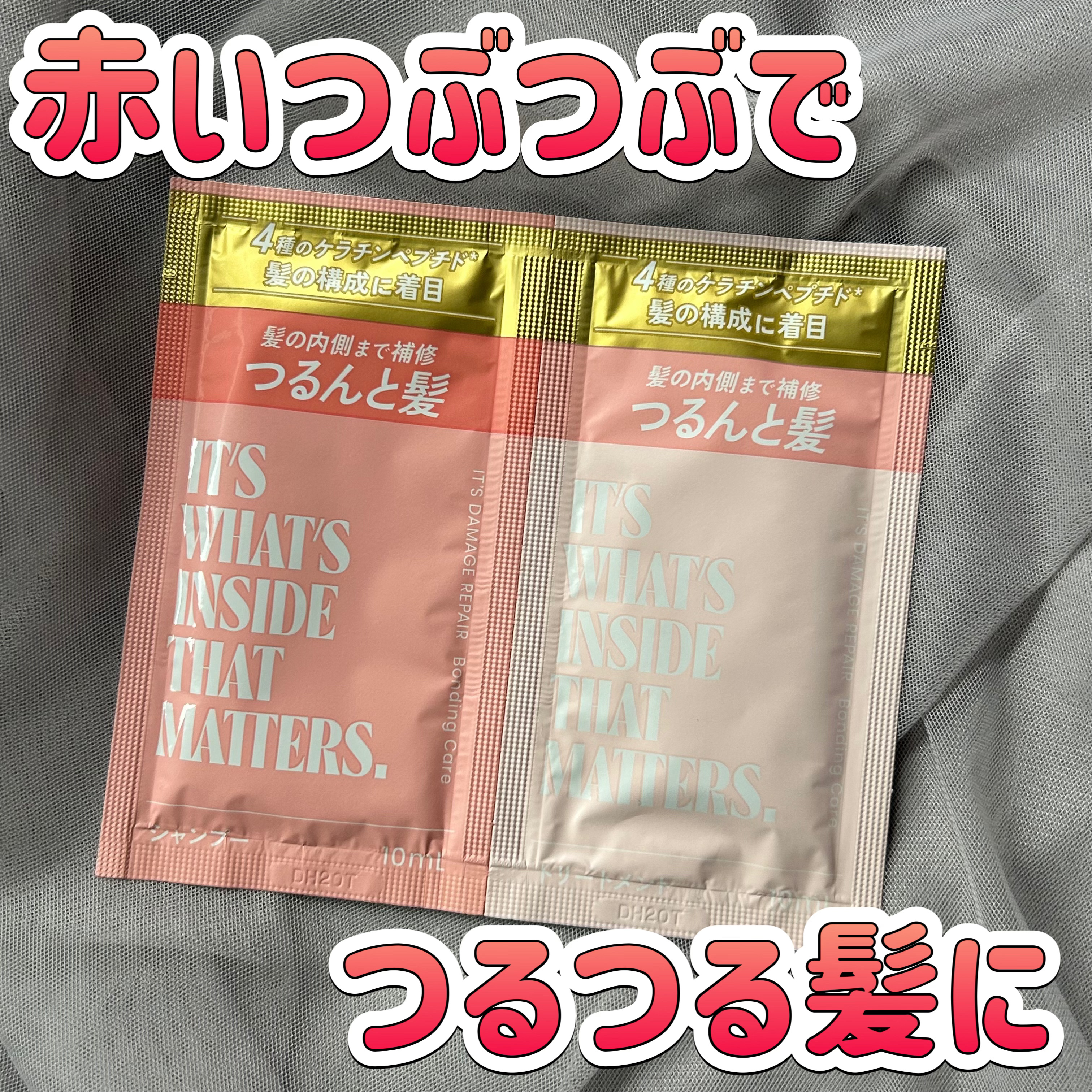 ダメージリペア ボンディングケア シャンプー/トリートメント/IT’S WHAT’S INSIDE THAT MATTERS./市販シャンプーを使ったクチコミ（1枚目）