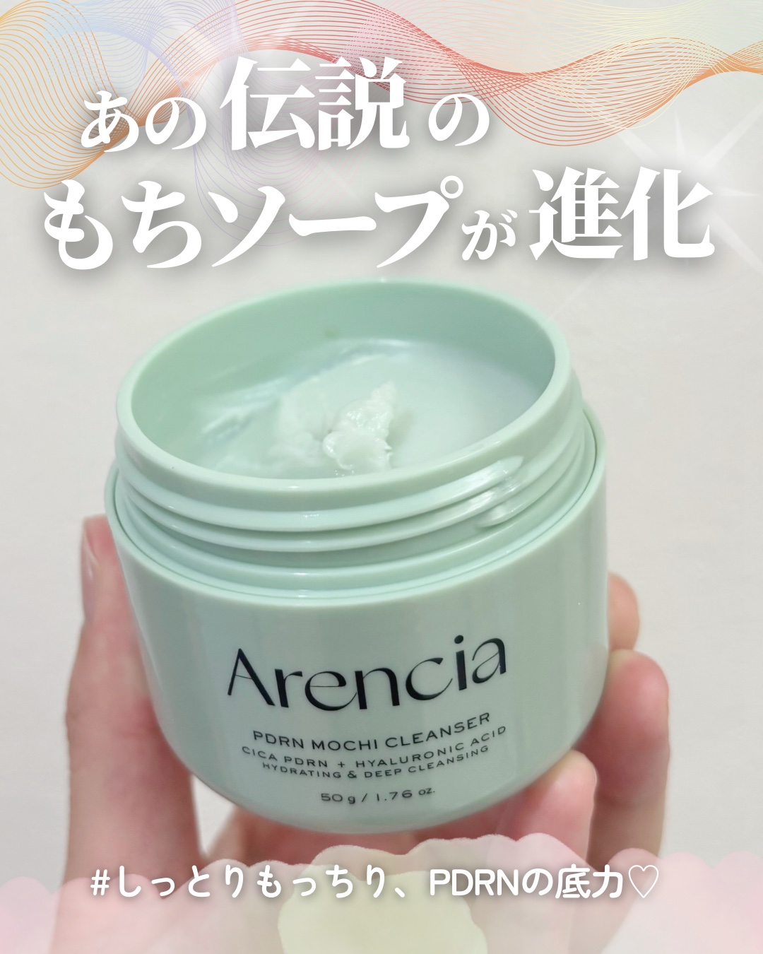 PDRNもちソープ/アレンシア/洗顔フォームを使ったクチコミ（1枚目）