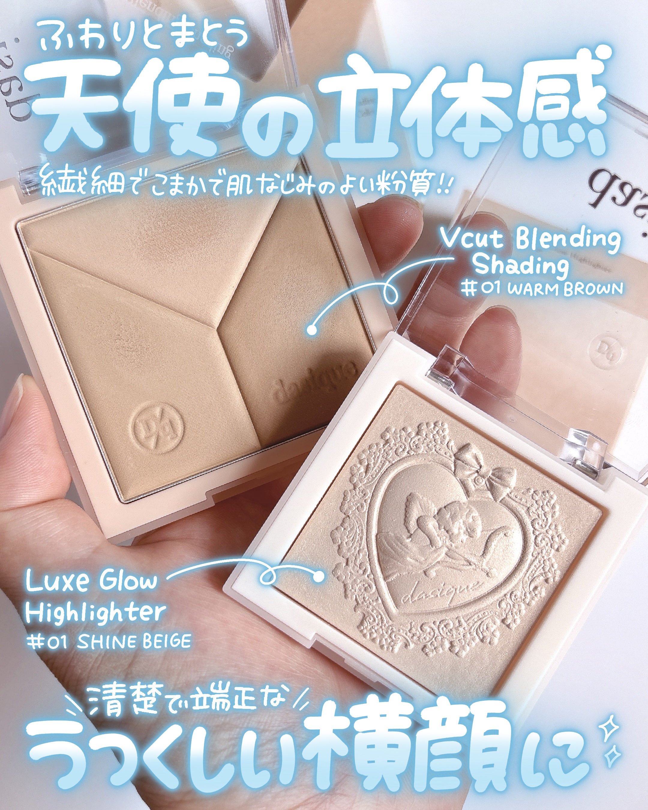 ラックスグロウハイライター/dasique/パウダーハイライトを使ったクチコミ（2枚目）