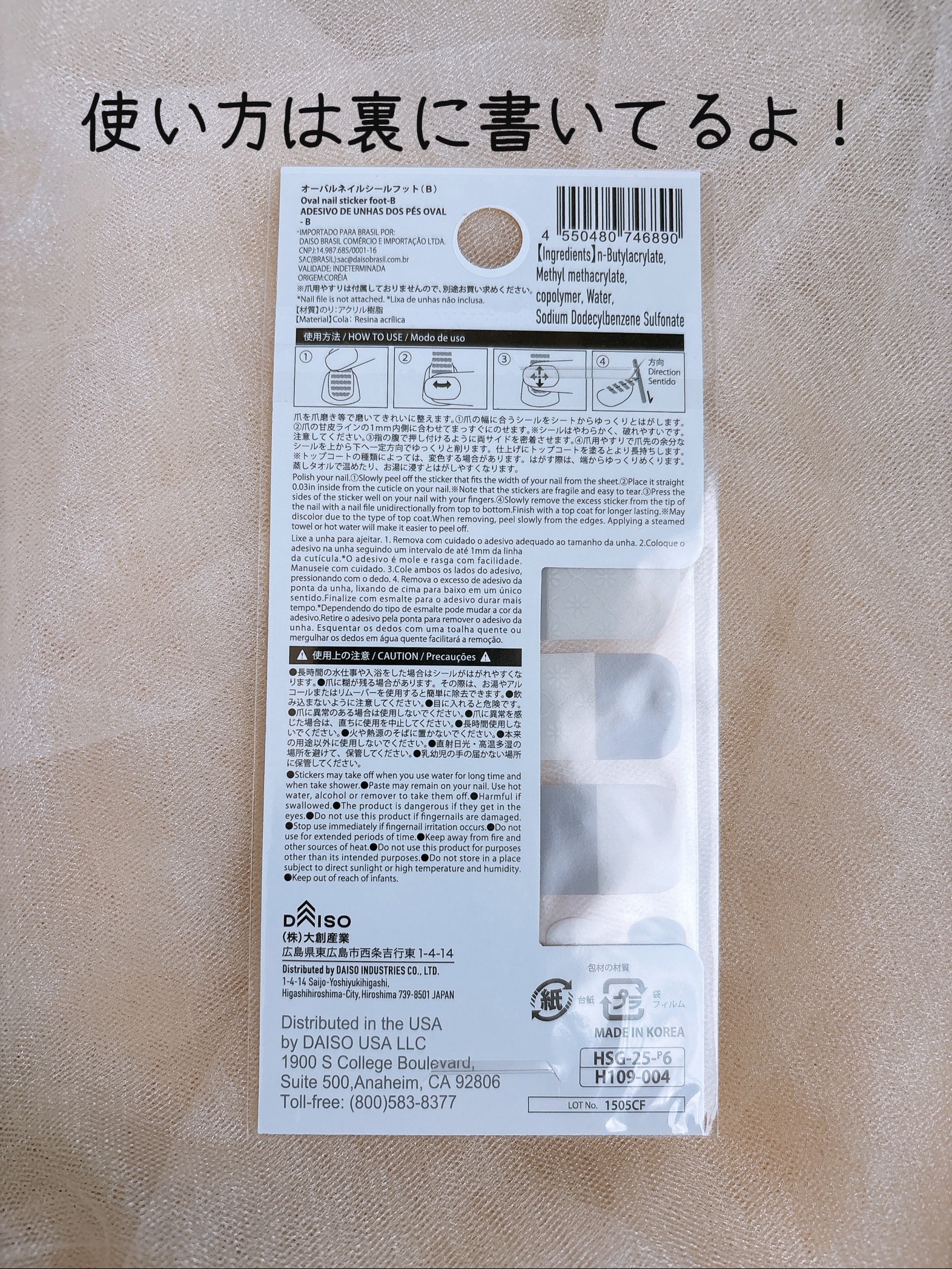 オーバルネイルシールフット/DAISO/ネイルシールを使ったクチコミ（3枚目）