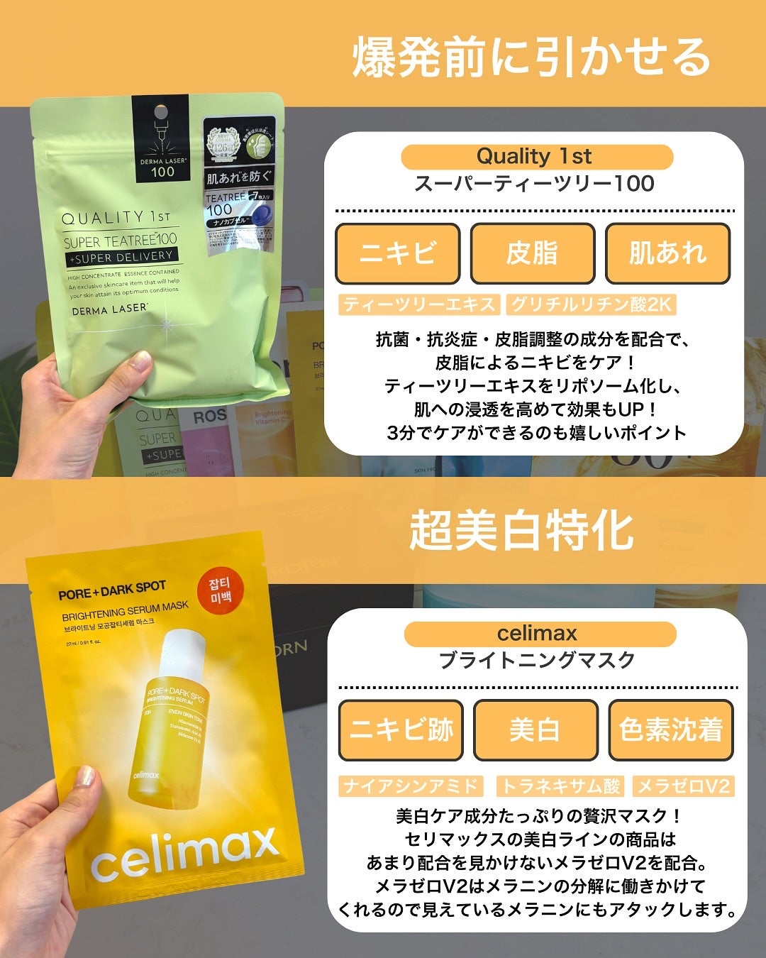 なぎ | スキンケア薬剤師 on LIPS 「3ヶ月に1度の大大大セールまであと3日🎉こんばんは、なぎです✨..」(5枚目)