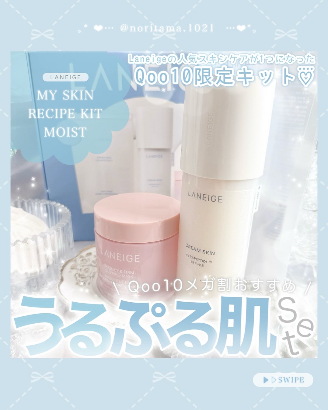クリームスキン ローション/LANEIGE/化粧水を使ったクチコミ（1枚目）