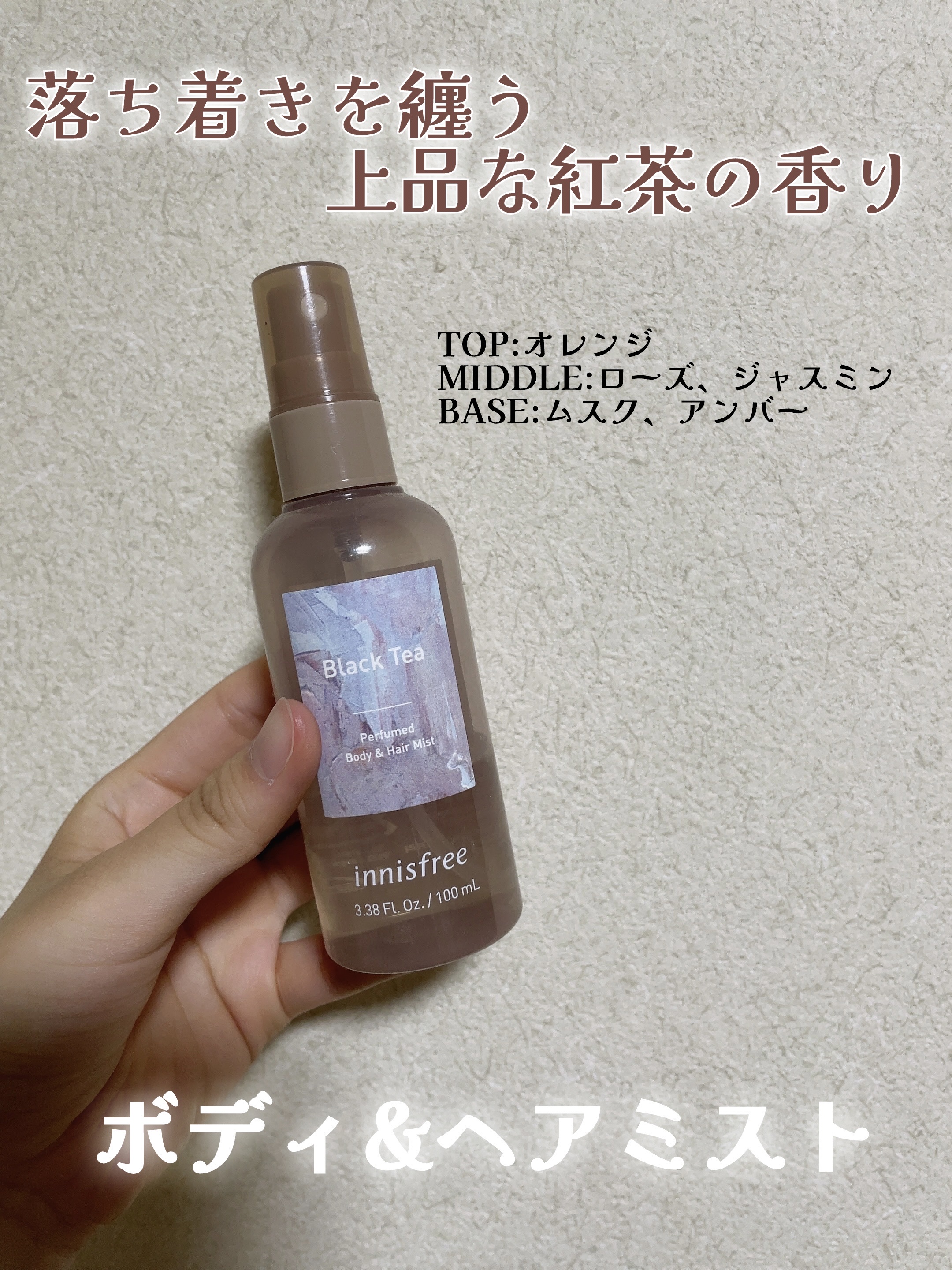 パフュームド ボディ＆ヘアミスト/innisfree/香水(その他)を使ったクチコミ（1枚目）