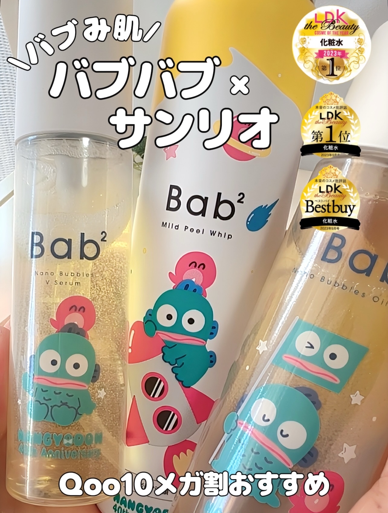 バブバブ ナノバブルVセラム/Bab2/美容液を使ったクチコミ（1枚目）