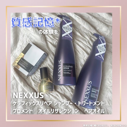 プロメンド オイルリザレクション ヘアオイル/NEXXUS(ネクサス)/ヘアオイルを使ったクチコミ(1枚目)