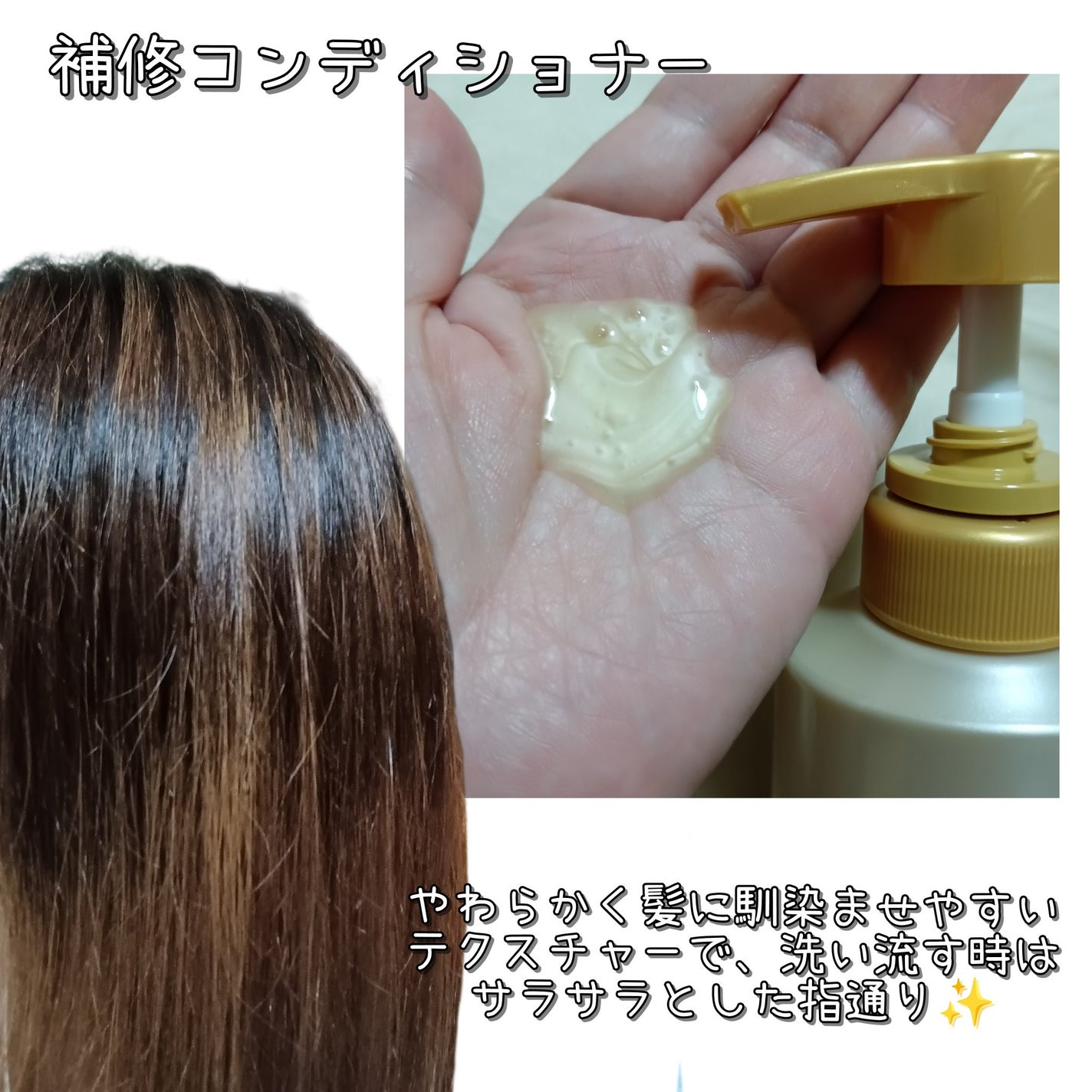 スーパーリッチシャイン ダメージリペア 補修シャンプー / 補修コンディショナー/LUX/市販シャンプーを使ったクチコミ(5枚目)