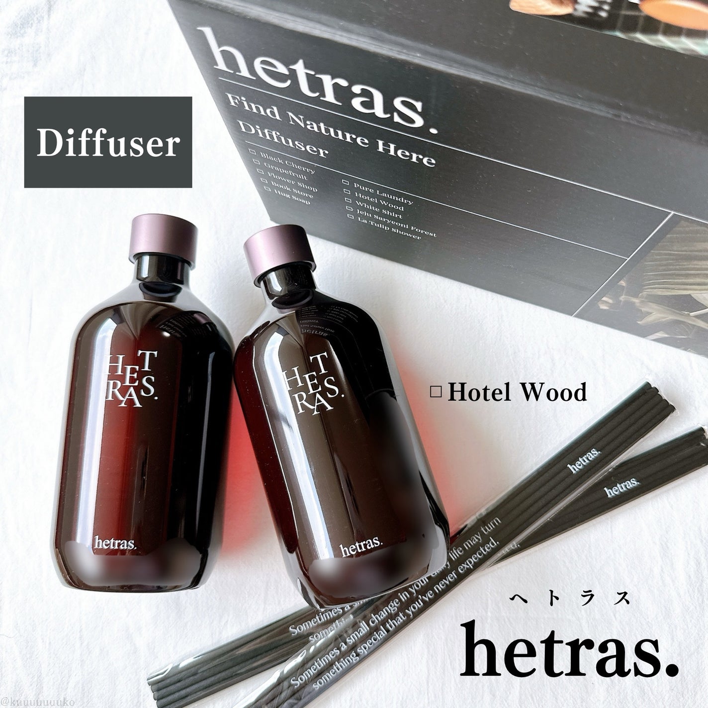 へトラス大容量ディフューザー/hetras/その他を使ったクチコミ(1枚目)