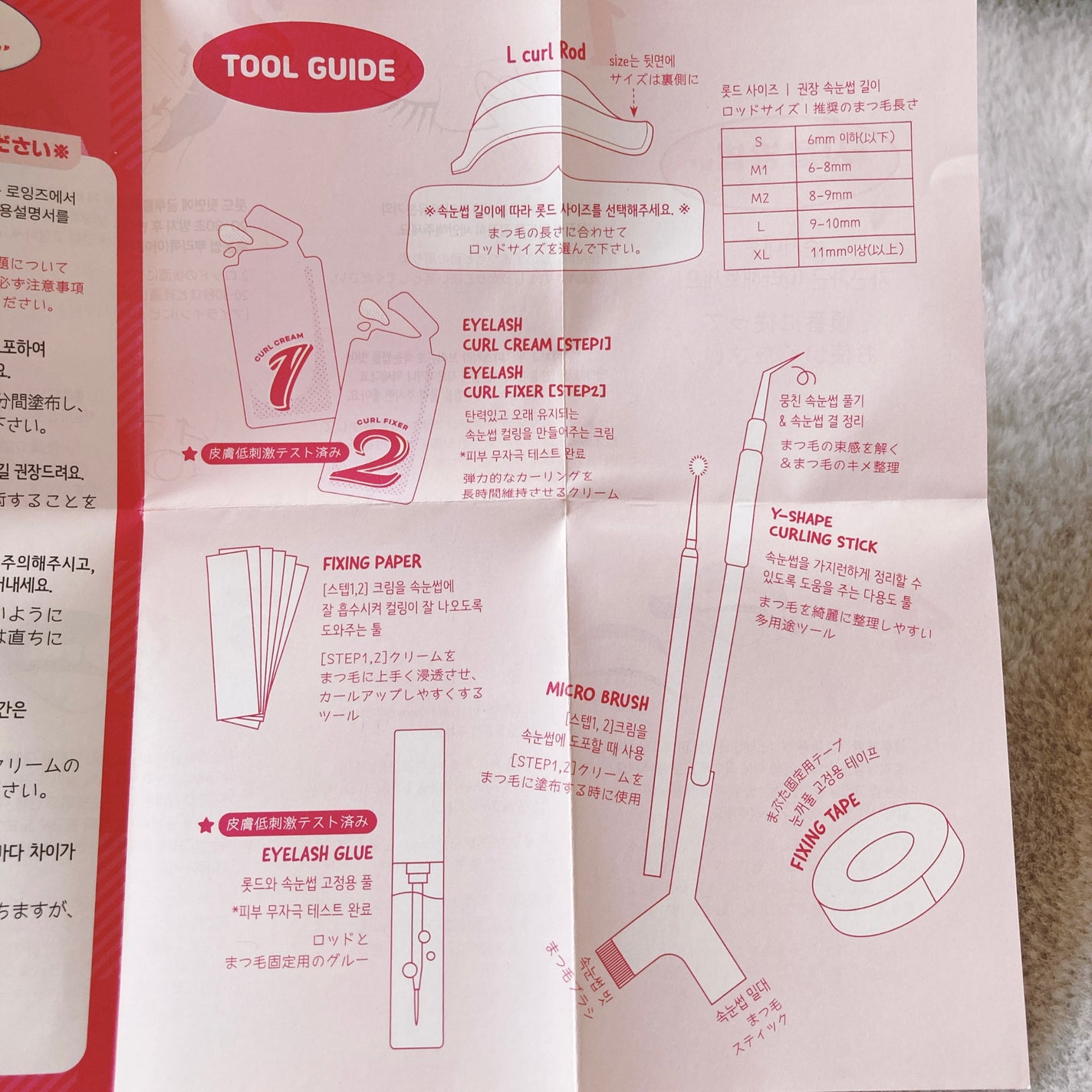 パーマイットアップアイラッシュパーマキット/Loingz/その他キットセットを使ったクチコミ(7枚目)