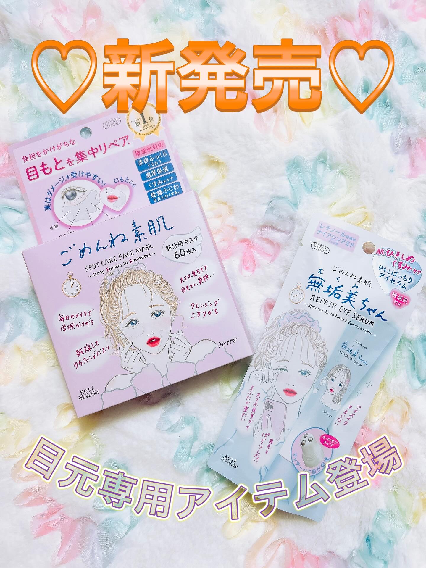 ごめんね素肌　無垢美ちゃんアイセラム/クリアターン/アイケア・アイクリームを使ったクチコミ（1枚目）