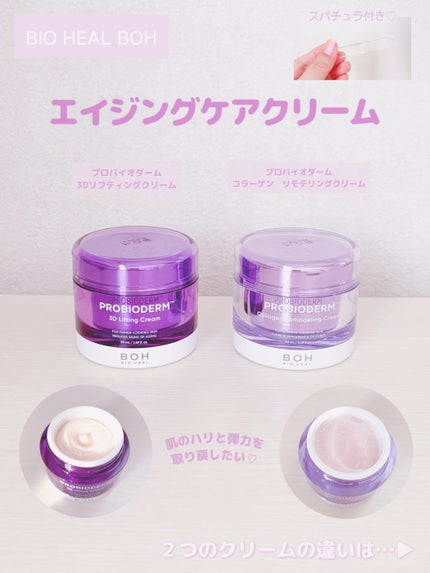 ãã€ãªããŒã«ã ãããã€ãªããŒã  3Dãªããã£ã³ã°ã¯ãªãŒã /BIOHEAL BOH/ãã§ã€ã¹ã¯ãªãŒã ã䜿ã£ãã¯ãã³ãïŒ1æç®ïŒ