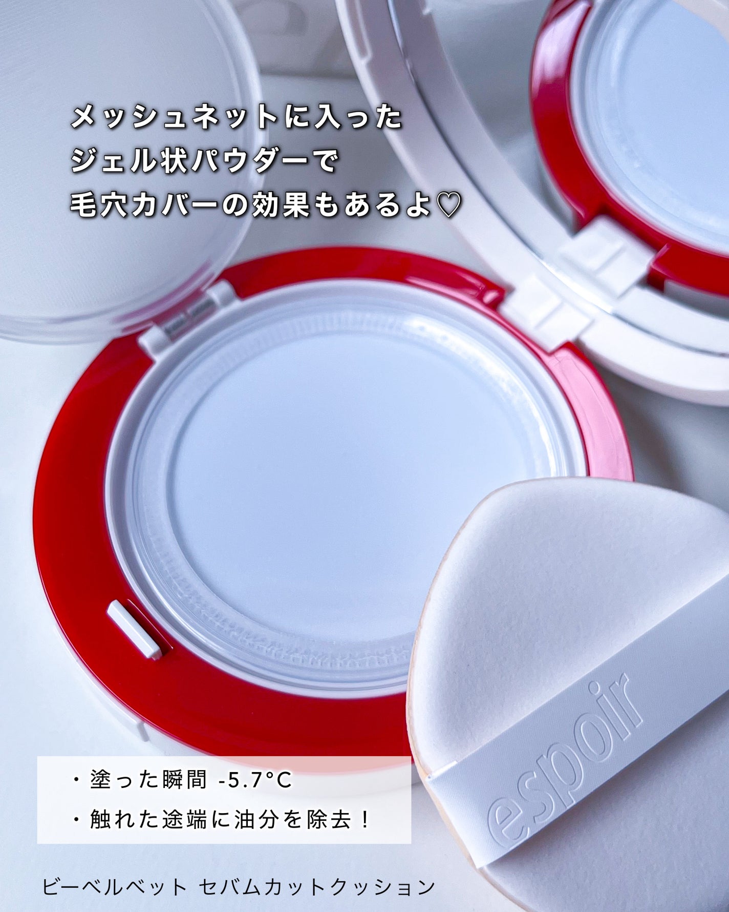 ビーベルベットカバークッション/espoir/クッションファンデーションを使ったクチコミ(7枚目)