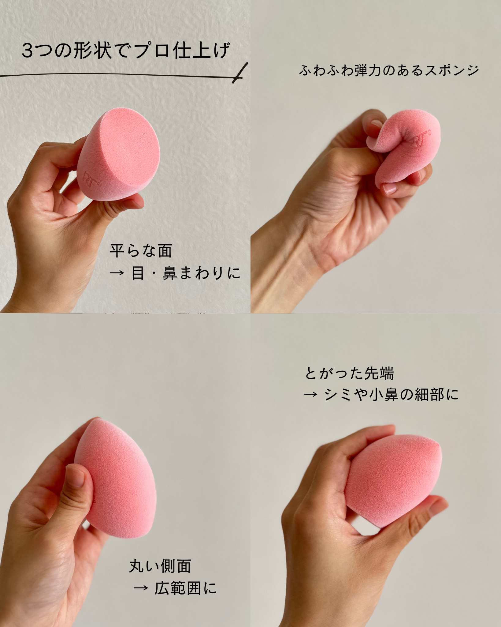 ミラクルパウダースポンジ/Real Techniques/パフ・スポンジを使ったクチコミ（2枚目）