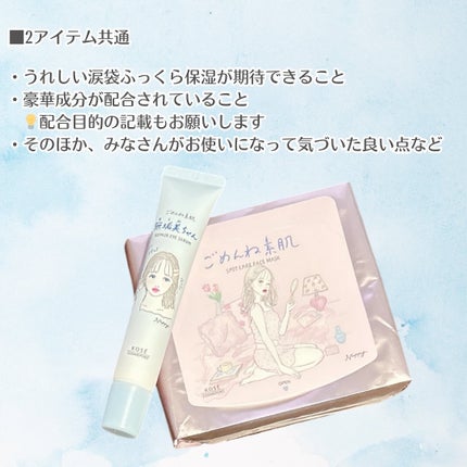 ごめんね素肌 無垢美ちゃんアイセラム/クリアターン/アイケア・アイクリームを使ったクチコミ(7枚目)