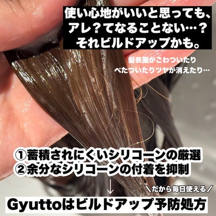 ギュットコルセットヘアマスク/Gyutto/ヘアマスク・ヘアパックを使ったクチコミ(5枚目)