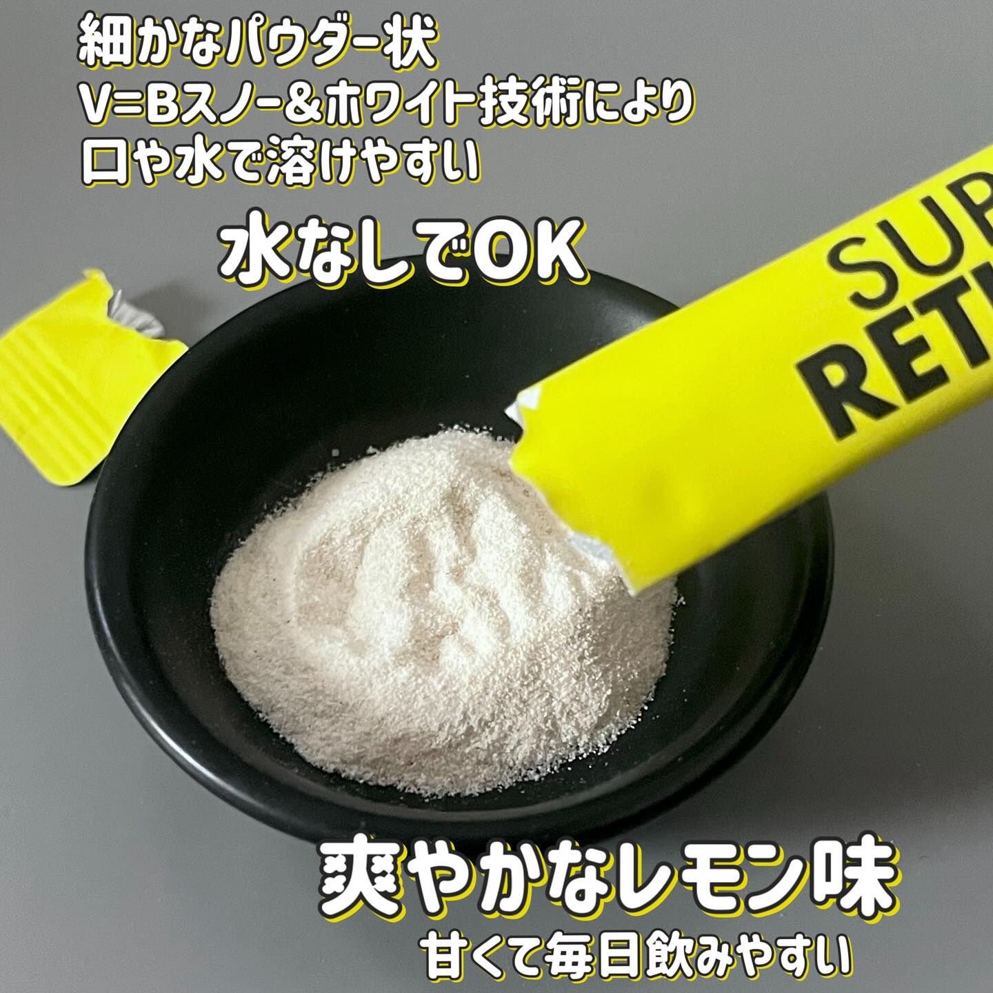 スーパーレチノールC/VITALBEAUTIE/美容サプリメントを使ったクチコミ（2枚目）