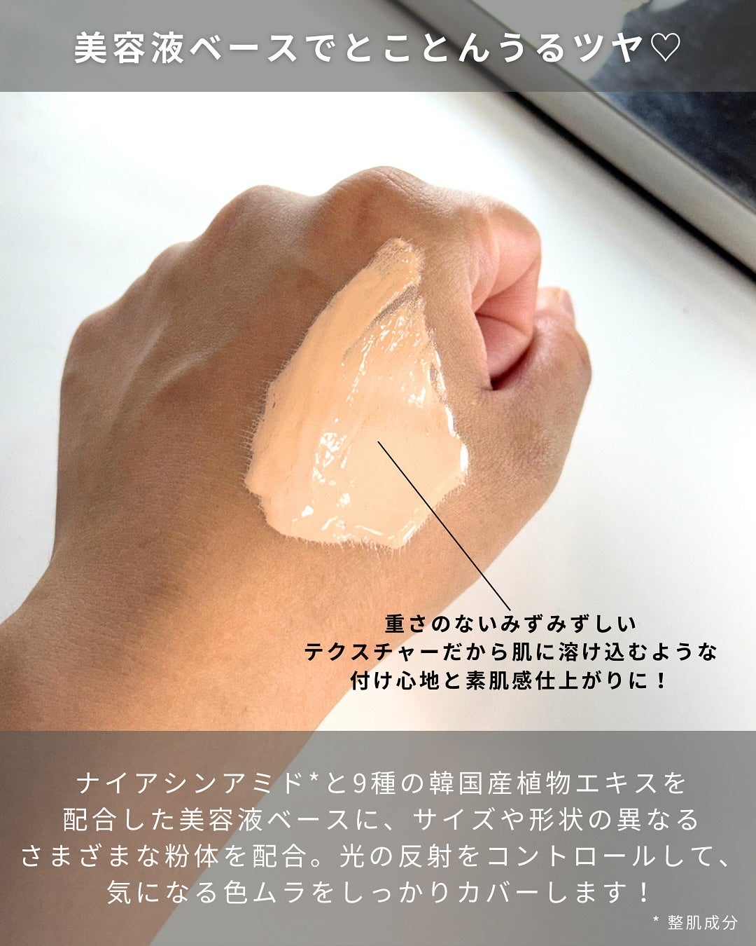 セラムフィット スキニー グローリキッドファンデーション/ByUR/リキッドファンデーションを使ったクチコミ(3枚目)