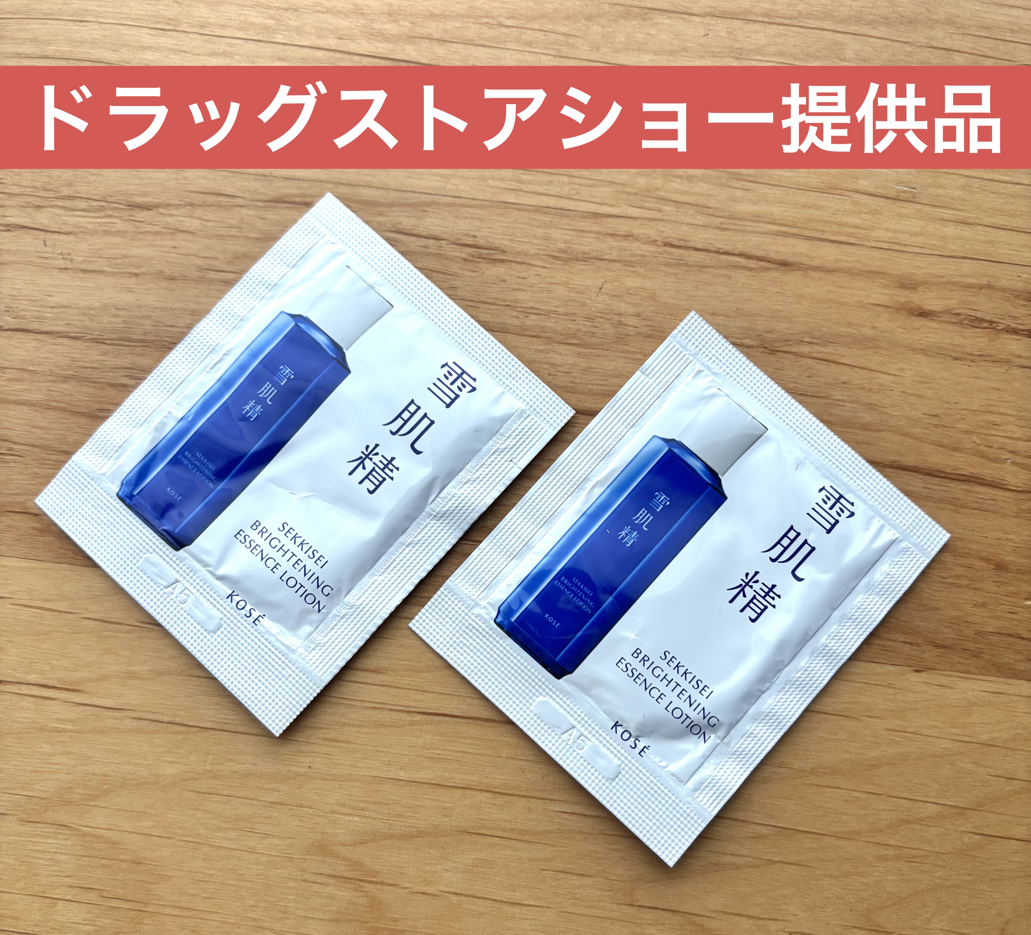 薬用雪肌精 ブライトニング エッセンス ローション/雪肌精/化粧水を使ったクチコミ（1枚目）