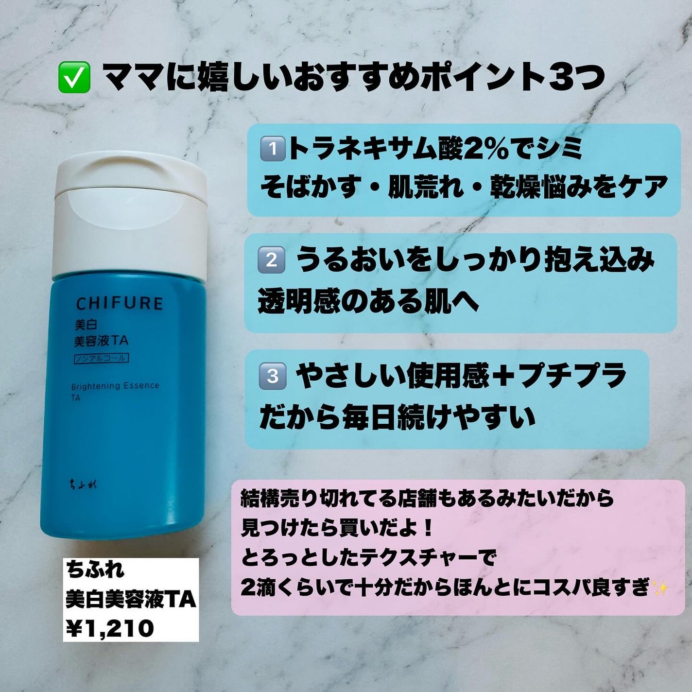 美白美容液 TA/ちふれ/美容液を使ったクチコミ(3枚目)
