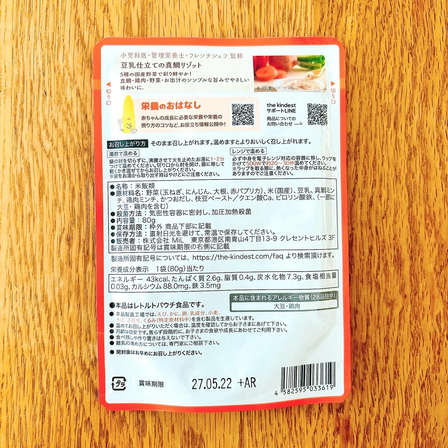 を使ったクチコミ（3枚目）