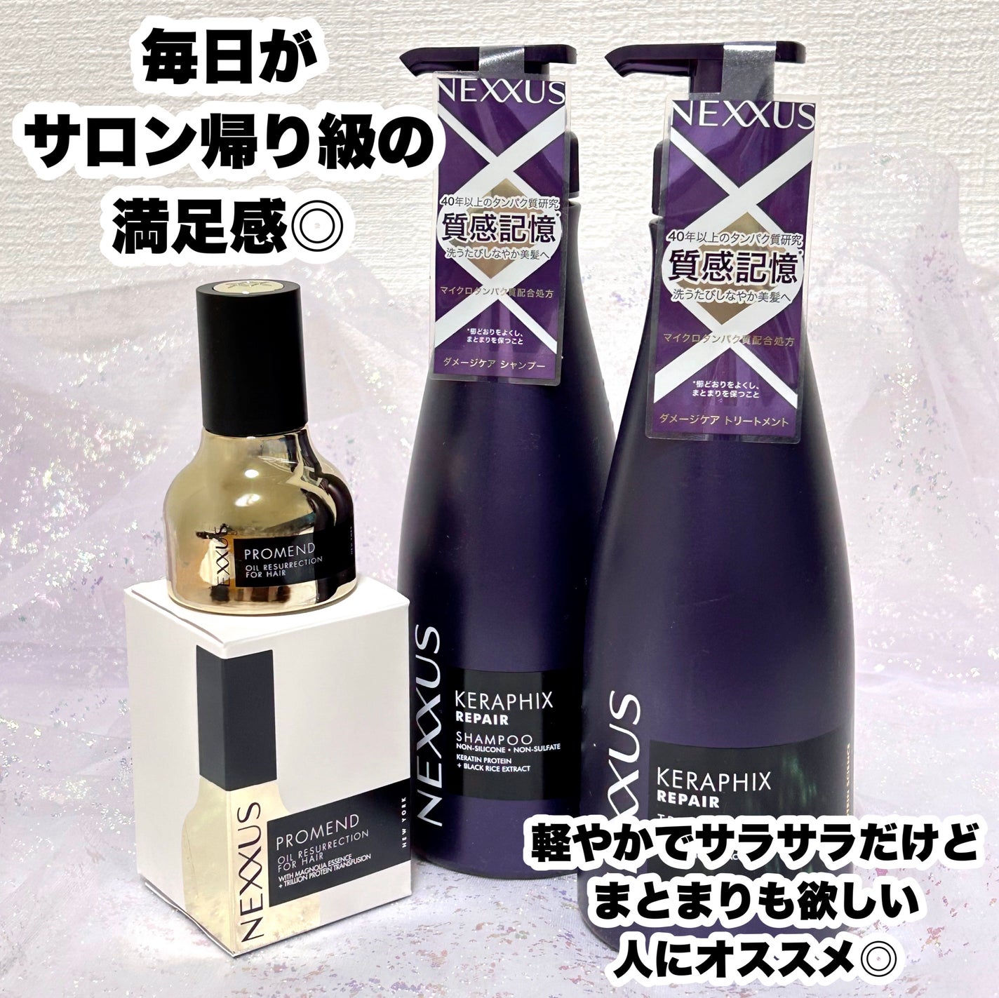 ネクサス ケラフィックスリペア シャンプー/トリートメント/NEXXUS(ネクサス)/市販シャンプーを使ったクチコミ(5枚目)