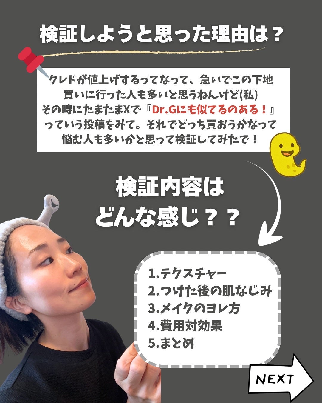 ヴォワールコレクチュールn/クレ・ド・ポー ボーテ/化粧下地を使ったクチコミ(2枚目)