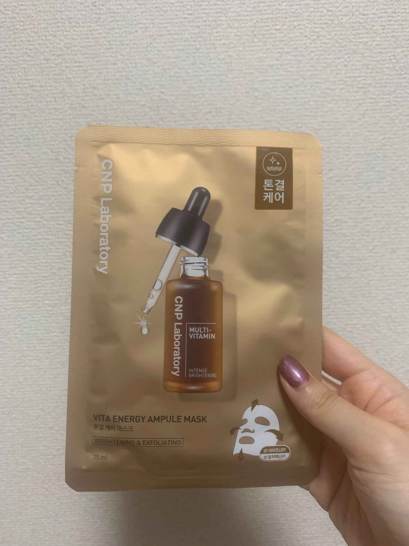 CNP SHEET MASK SET/CNP Laboratory/シートマスク・パックを使ったクチコミ(4枚目)