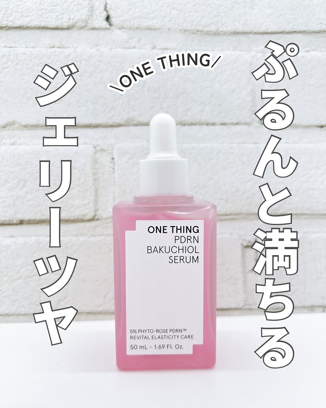 PDRNバクチオールセラム/ONE THING/美容液を使ったクチコミ（1枚目）