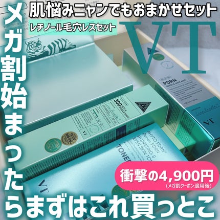 PDRN トナー/VT/化粧水を使ったクチコミ(2枚目)