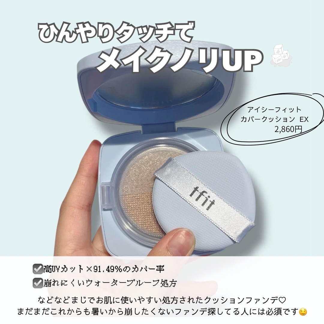 カバーアッププロコンシーラー/TFIT/パレットコンシーラーを使ったクチコミ（3枚目）