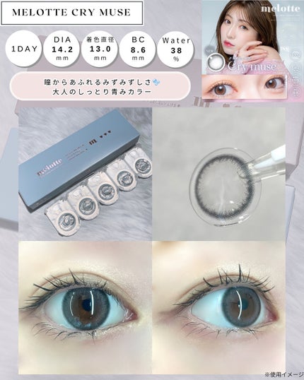 melotte 1day/melotte/ワンデー(1DAY)カラコンを使ったクチコミ(2枚目)